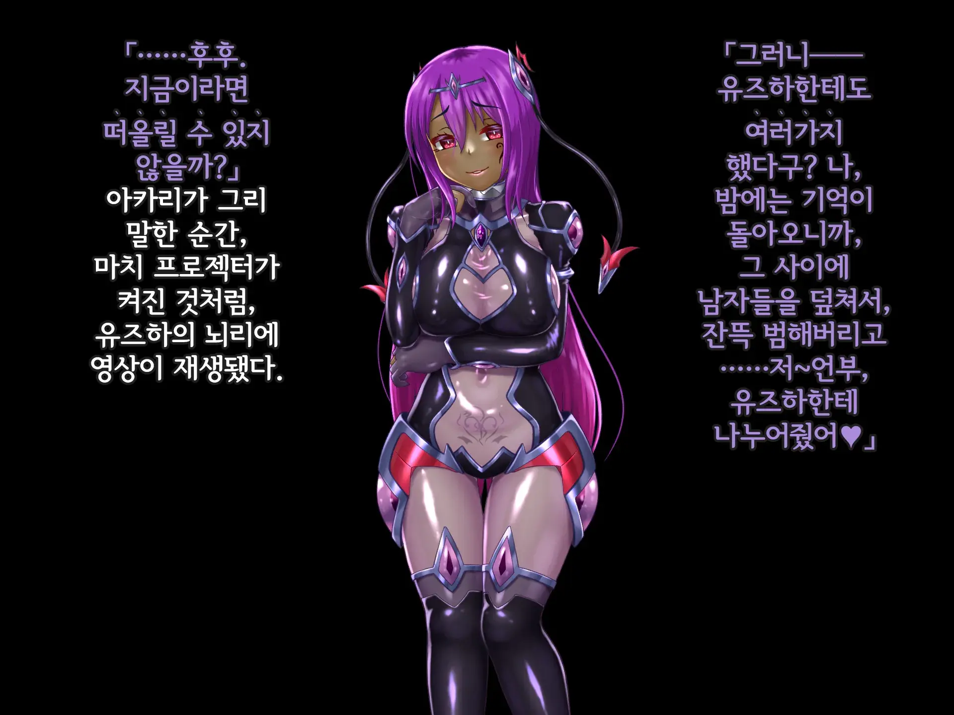 Kisou Seiki Asteria 2 Gyakushin No Gyaida En 휘장성희 아스텔리아2